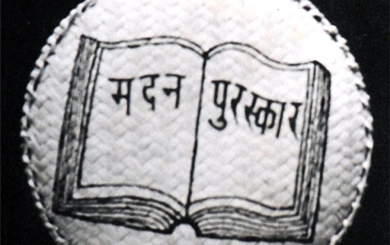 मदन पुरस्कारका लागि उत्कृष्ट १० कृति सार्वजनिक