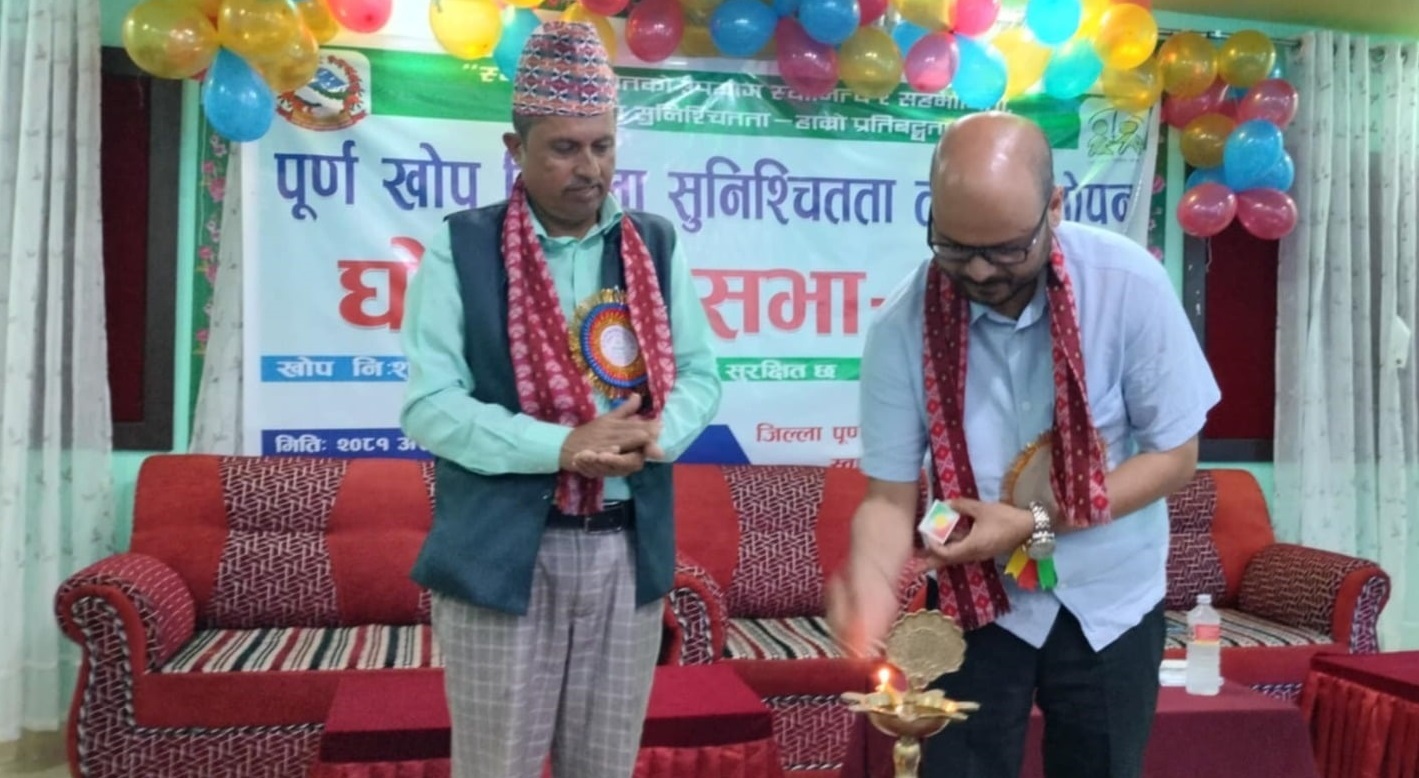 कैलाली पूर्ण खोप सुनिश्चित जिल्ला घोषणा