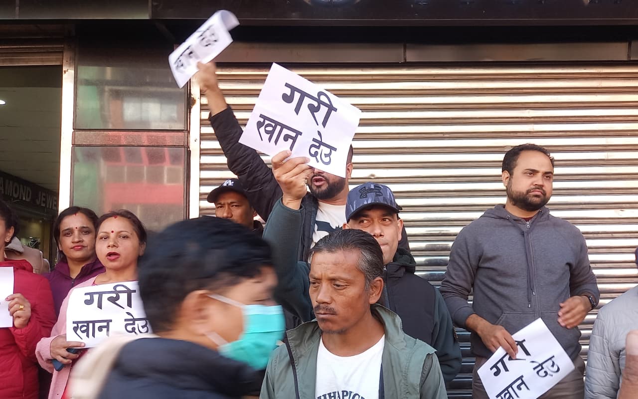 नेकपा एकता सन्देश सभाको व्यवसायीद्वारा विरोध