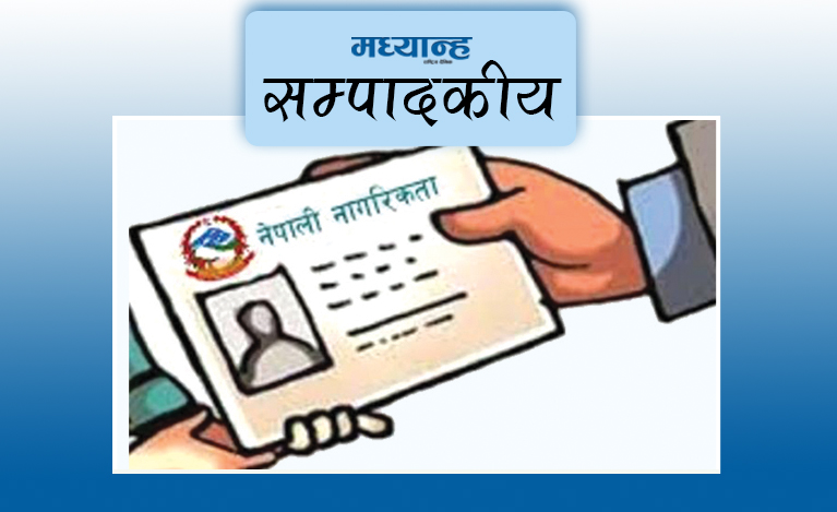 आमाको वंश आंशिक स्वीकार