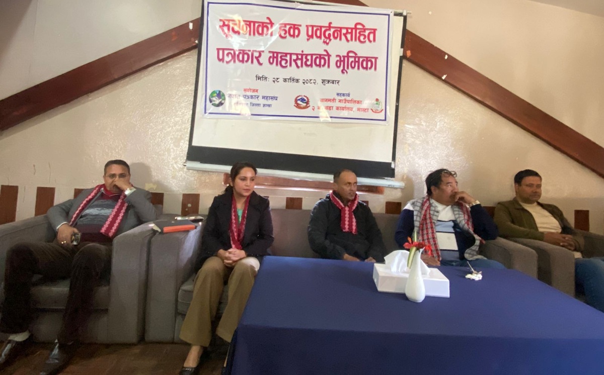 ‘सूचनाको हकले सुशासन बलियो बनाउँछ’