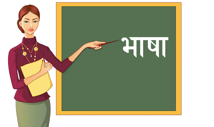 मातृभाषा बोल्न प्रोत्साहन