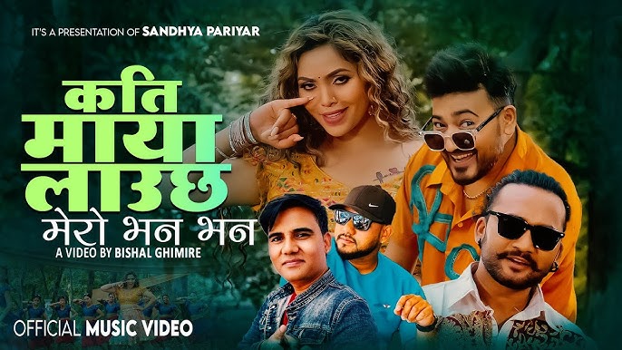 सन्ध्या परियारले ल्याइन् 'कति माया लाउछ मेरो भन भन' (भिडियोसहित)