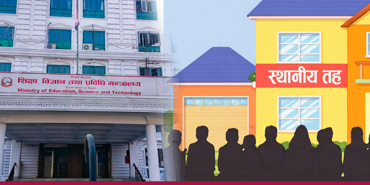 संघीय सरकारको शैक्षिक सत्र र आइतबार विदासम्बन्धी निर्णय स्थानीय तहले नमान्ने