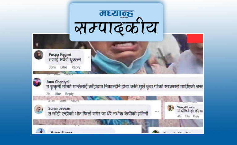 असामाजिक नबनौं