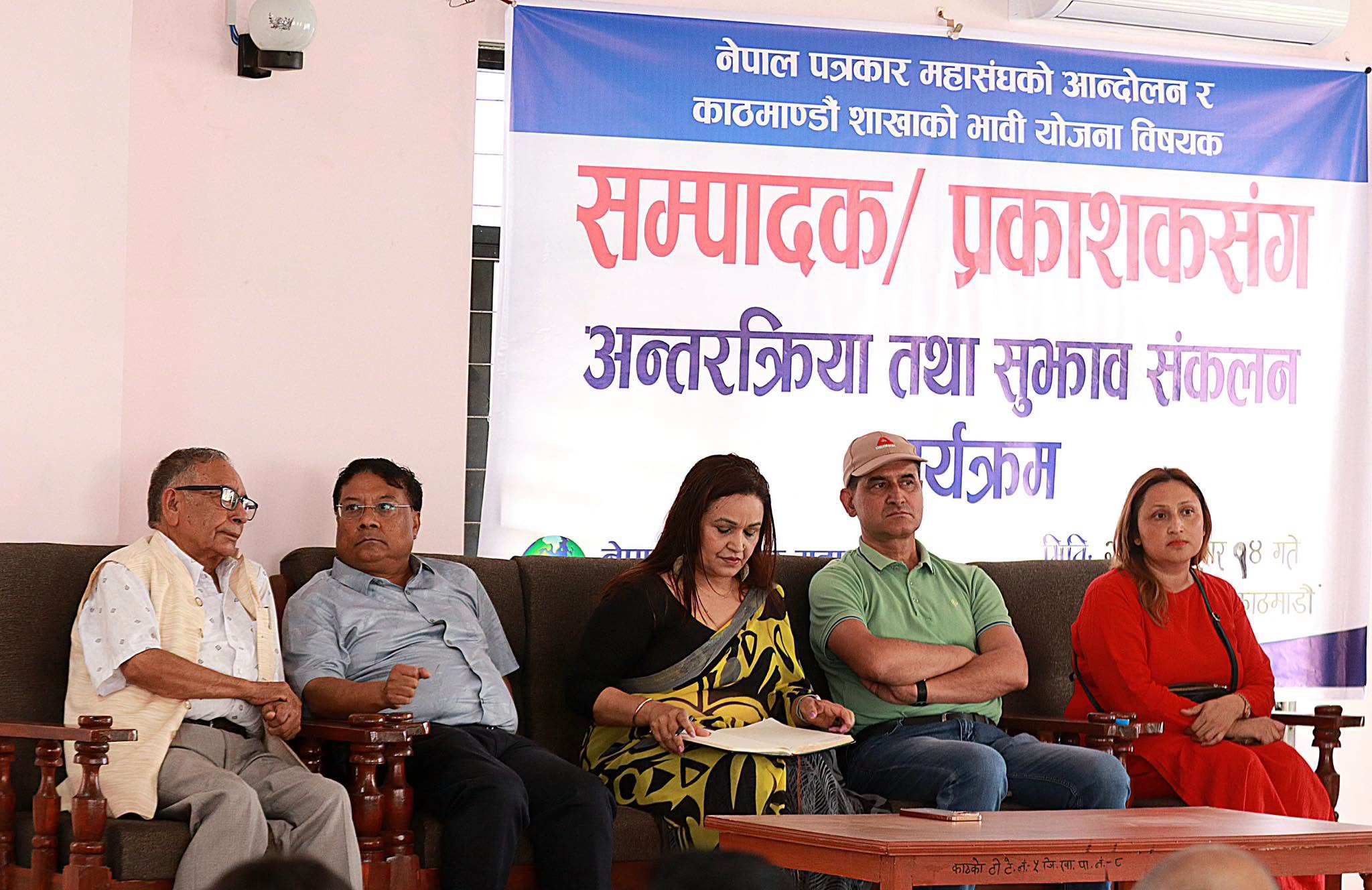 पत्रकार महासंघ काठमाडौं शाखाद्वारा सम्पादक–प्रकाशकसँग छलफल