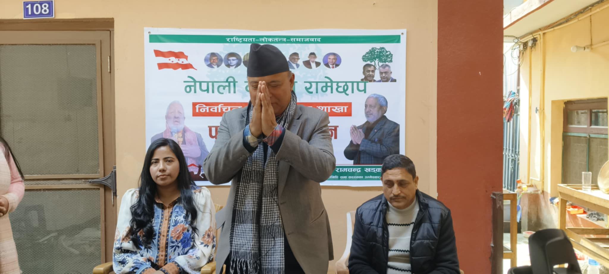 कांग्रेस अहिले ‘चट्टानी एकता’मा बाँधिएको छः घिमिरे