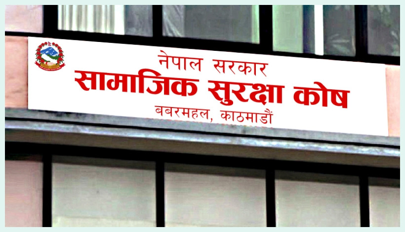 एकीकृत छैनन् सामाजिक सुरक्षाका कार्यक्रम, बजेट कार्यान्वयनमा कानुन तगारो