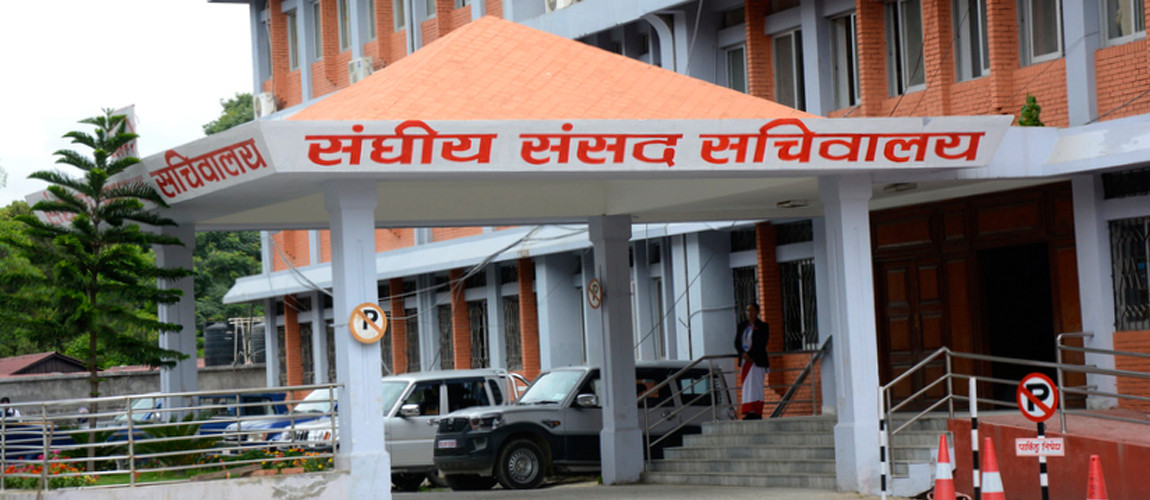 राज्य व्यवस्था समिति सभापतिको निर्वाचन भदौ ११ गते हुने