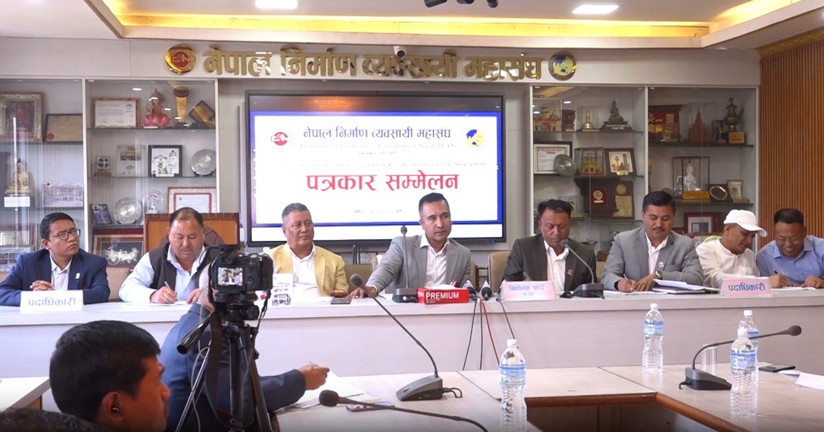 निर्माण व्यवसायी महासंघले भन्यो- अप्रत्याशित मूल्यवृद्धिले ‘कन्स्ट्रक्सन होलिडे’ सिर्जना