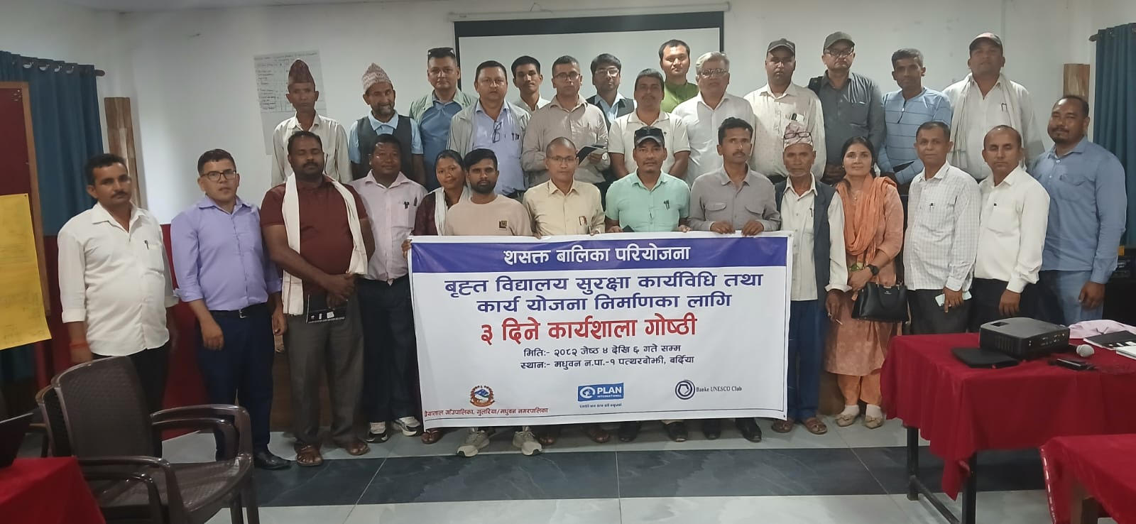 बृहत् विद्यालय सुरक्षा कार्यविधि तथा कार्ययोजना निर्माणका लागि कार्यशाला