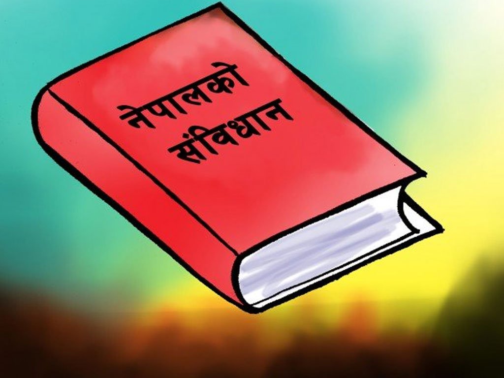 आज संविधान दिवस मनाइँदै