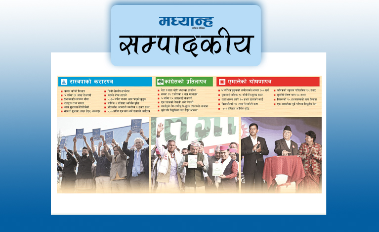 पपुलिष्ट होइन, ठोस कार्यक्रम ल्याऊ