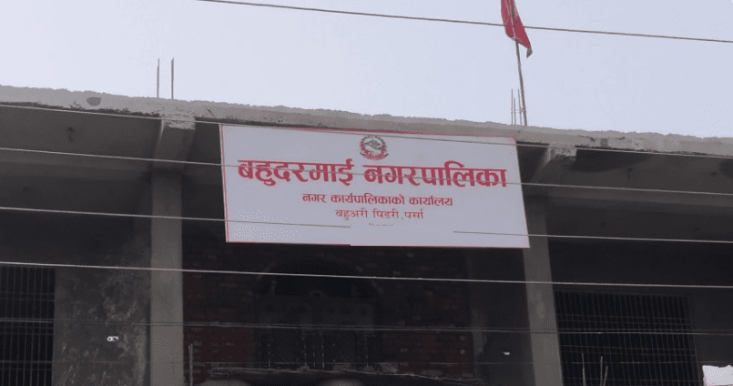 बहुदरमाई नगरपालिकाका कर्मचारी र जनप्रतिनिधिले चार महिनादेखि तलबभत्ता पाएनन्