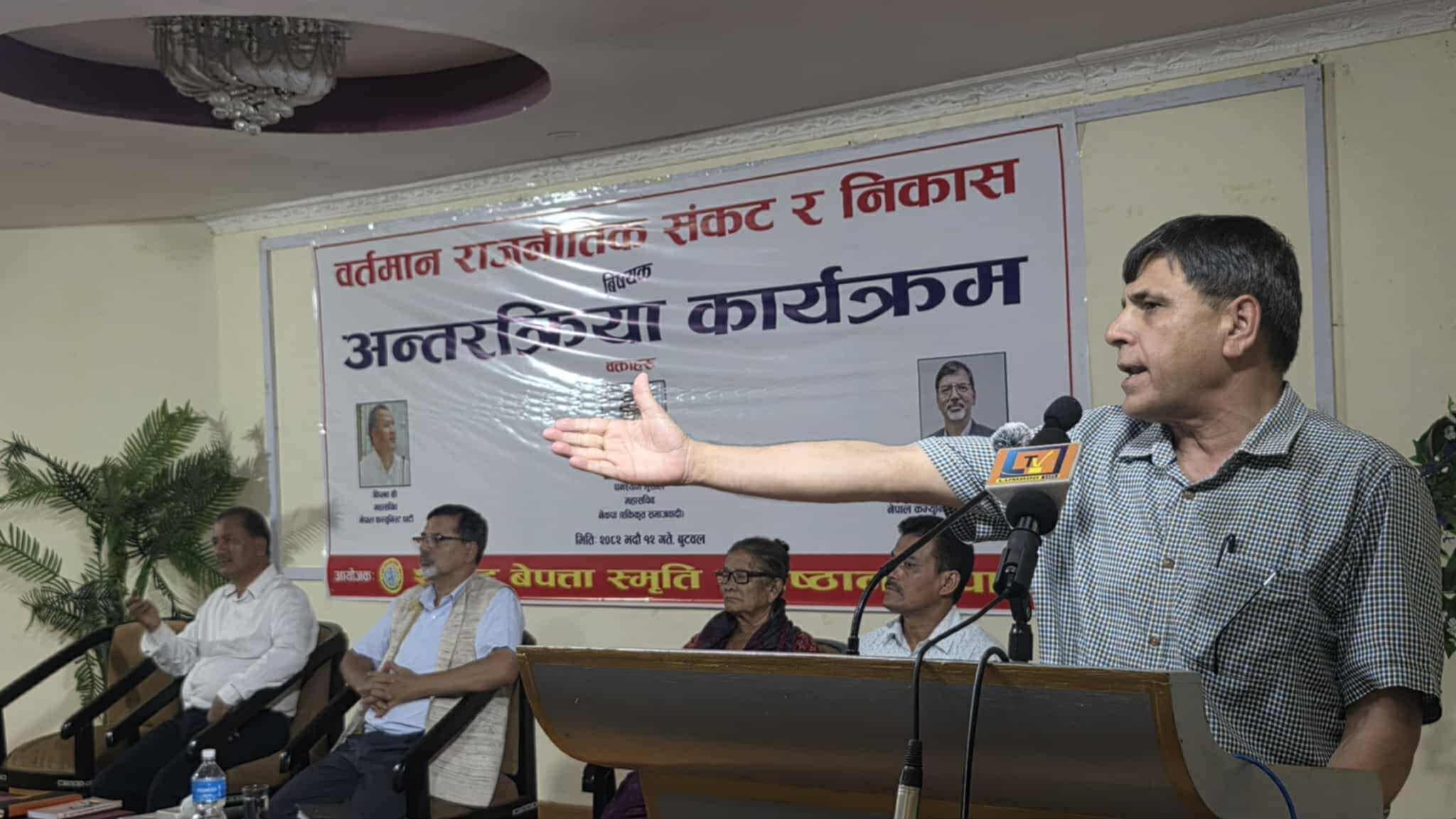 ‘दलाल पुँजीवाद अन्त्यका लागि वामपन्थी एकता अपरिहार्य’