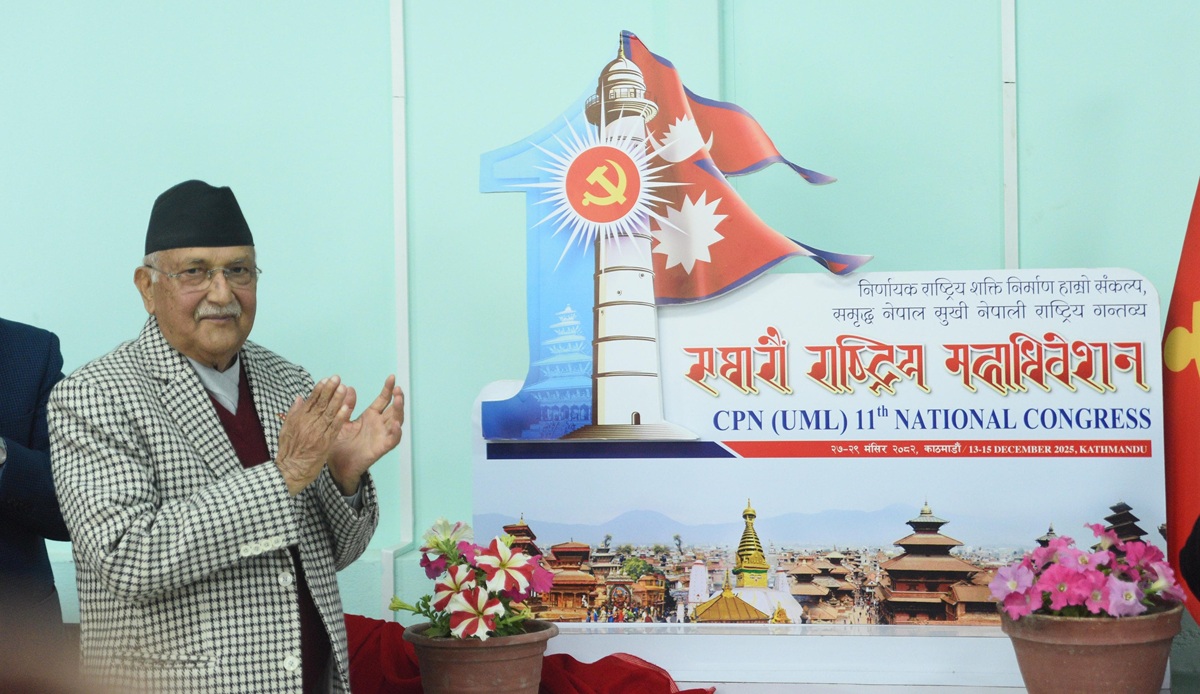 एमालेको ११औं राष्ट्रिय महाधिवेशनको प्रतीक चिह्न सार्वजनिक