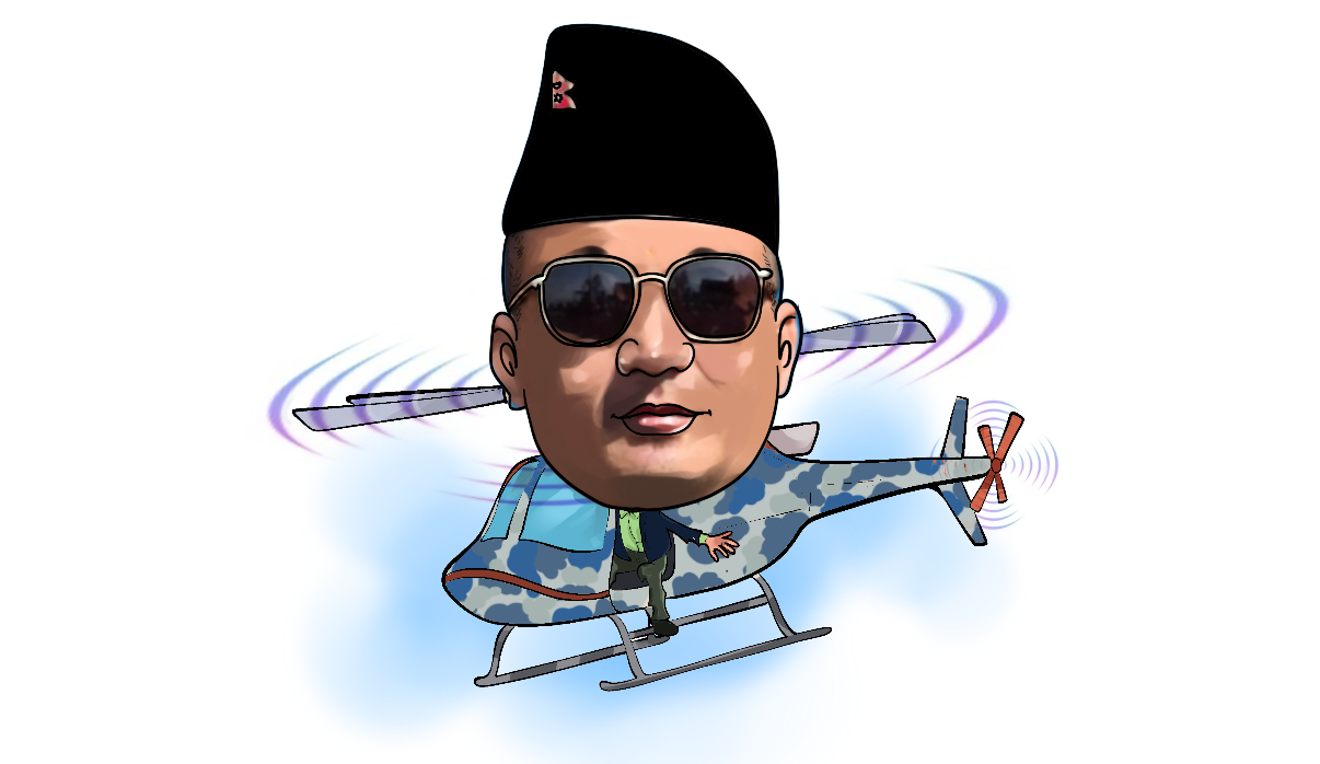 हेलिकोप्टरको आसमा सशस्त्र प्रहरी