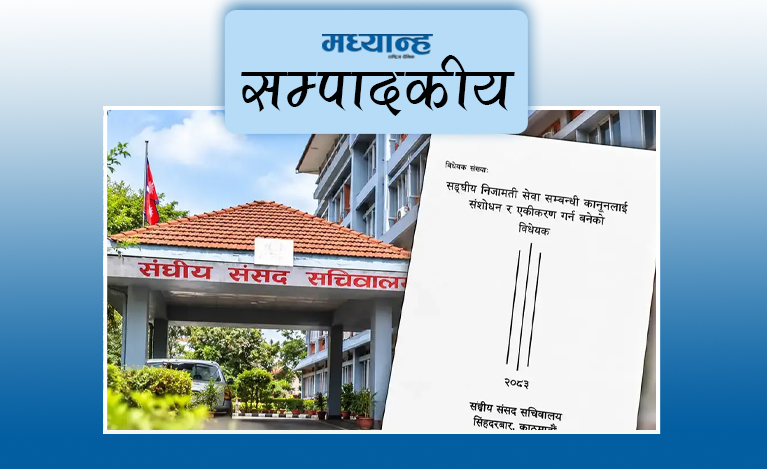 अध्यादेशतर्फ सोझिएको विधेयक