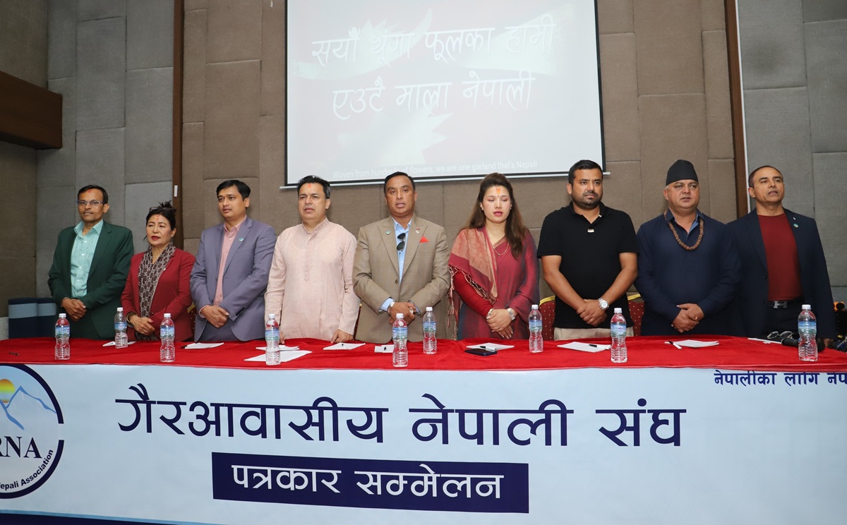 एनआरएनएका घटकहरू एकतातर्फ