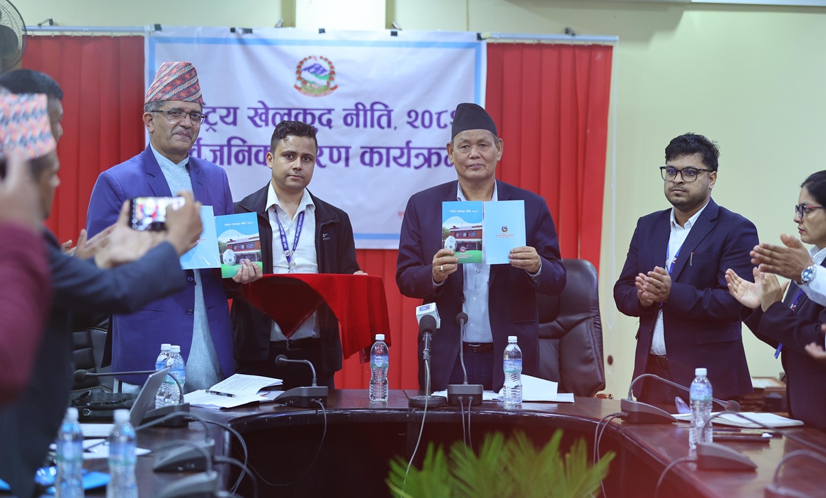 राष्ट्रिय खेलकुद नीति २०८२ सार्वजनिक