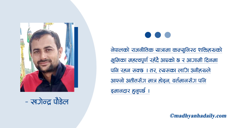 कम्युनिस्ट आन्दोलनमाथि प्रश्न