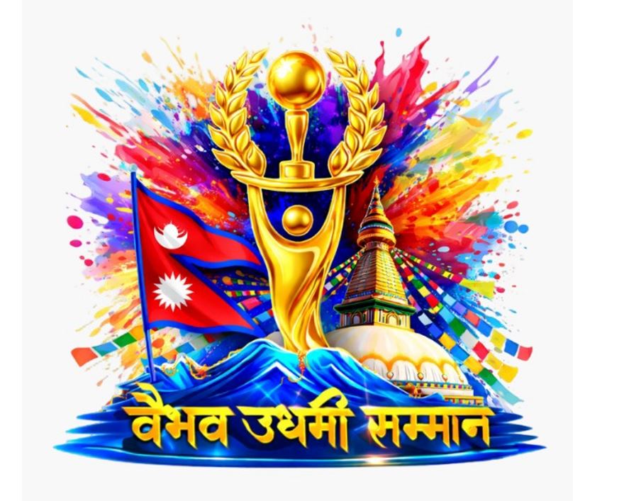 उद्यमशीलता प्रवर्धन गर्न ‘वैभव उद्यमी सम्मान’ आयोजना हुँदै