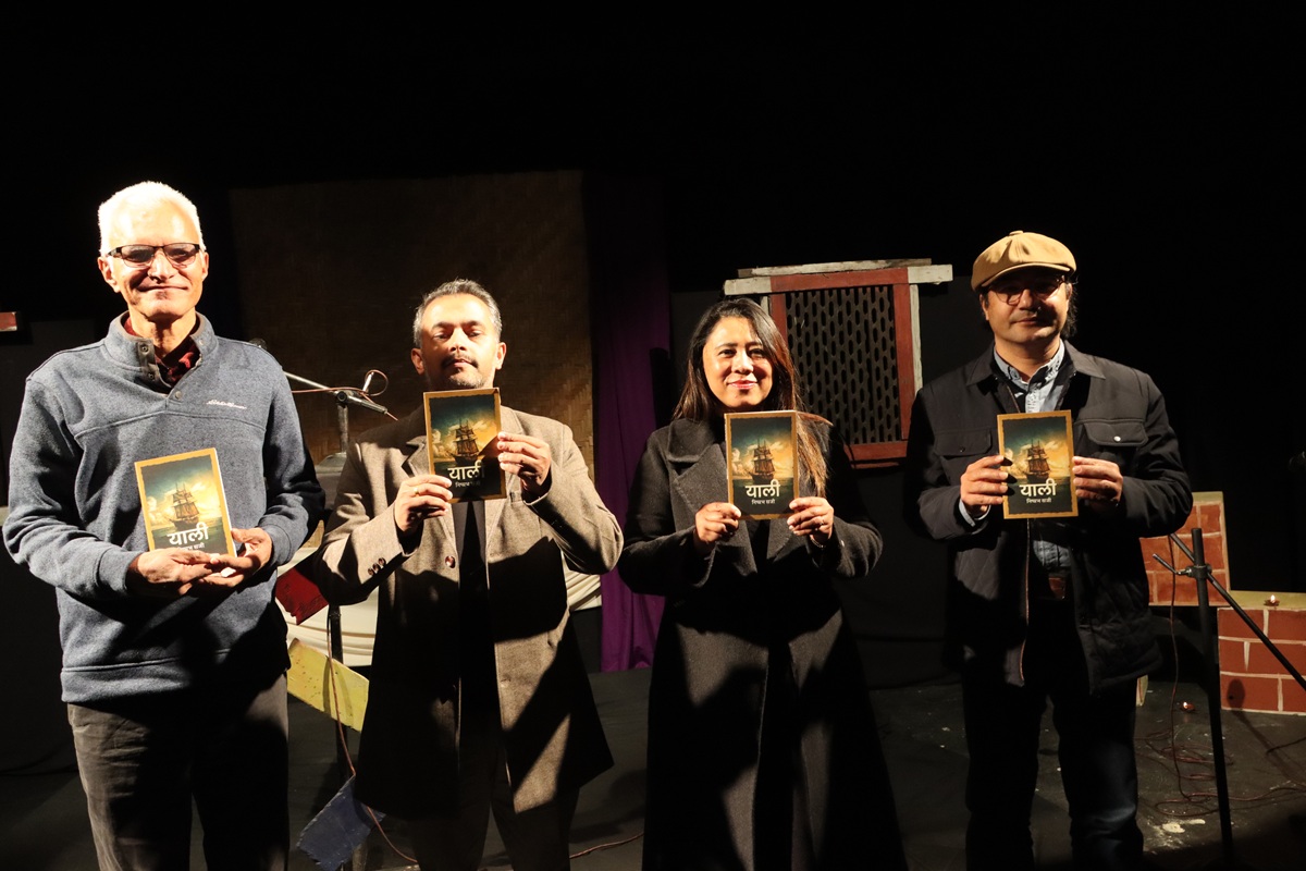 फिजीका नेपालीको कथा ‘याली’ लोकार्पण