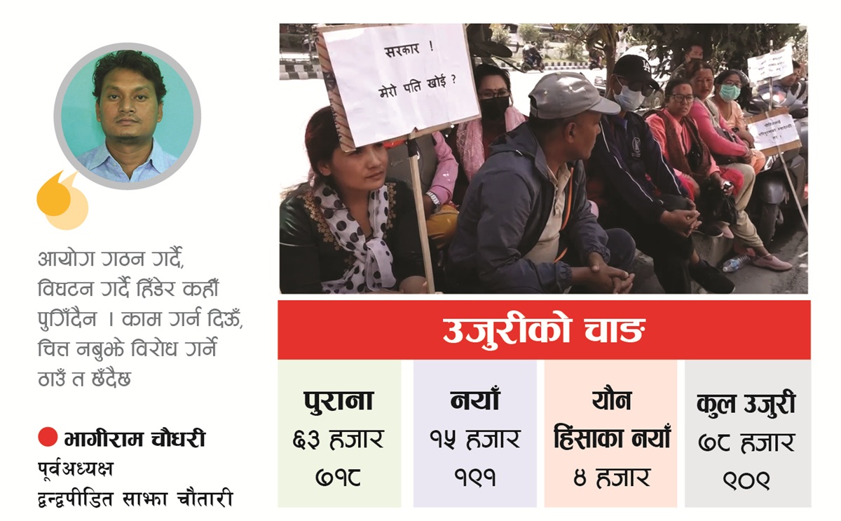 टिआरसीबारे मन्त्रिपरिषद् नै विभाजित, नेपाली सेनाले नचाहेपछि खारेज नहुने भयो आयोग