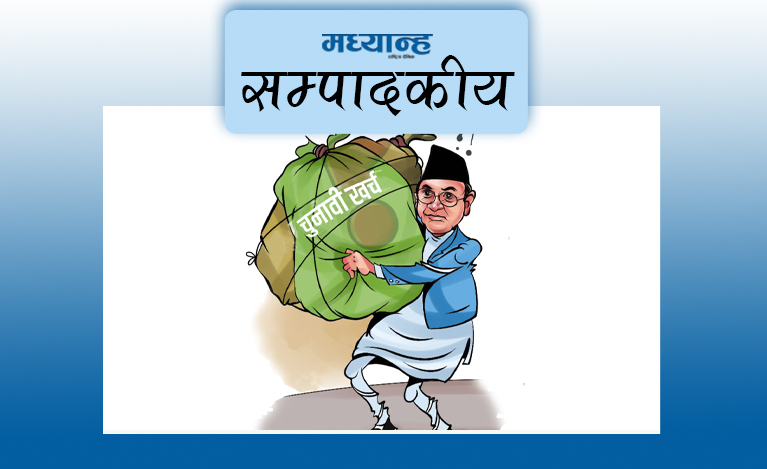 खर्चिलो निर्वाचन