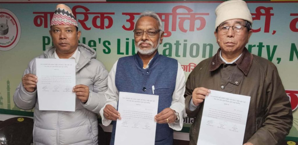 जसपा, नाउपा र राष्ट्रिय मुक्ति पार्टीबीच चुनावी गठबन्धन