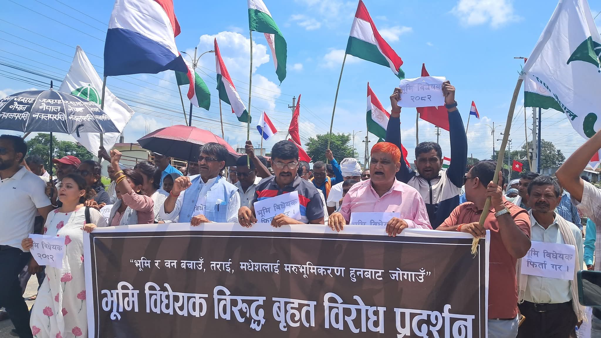 नवलपरासीमा भूमि विधेयकविरुद्ध प्रदर्शन
