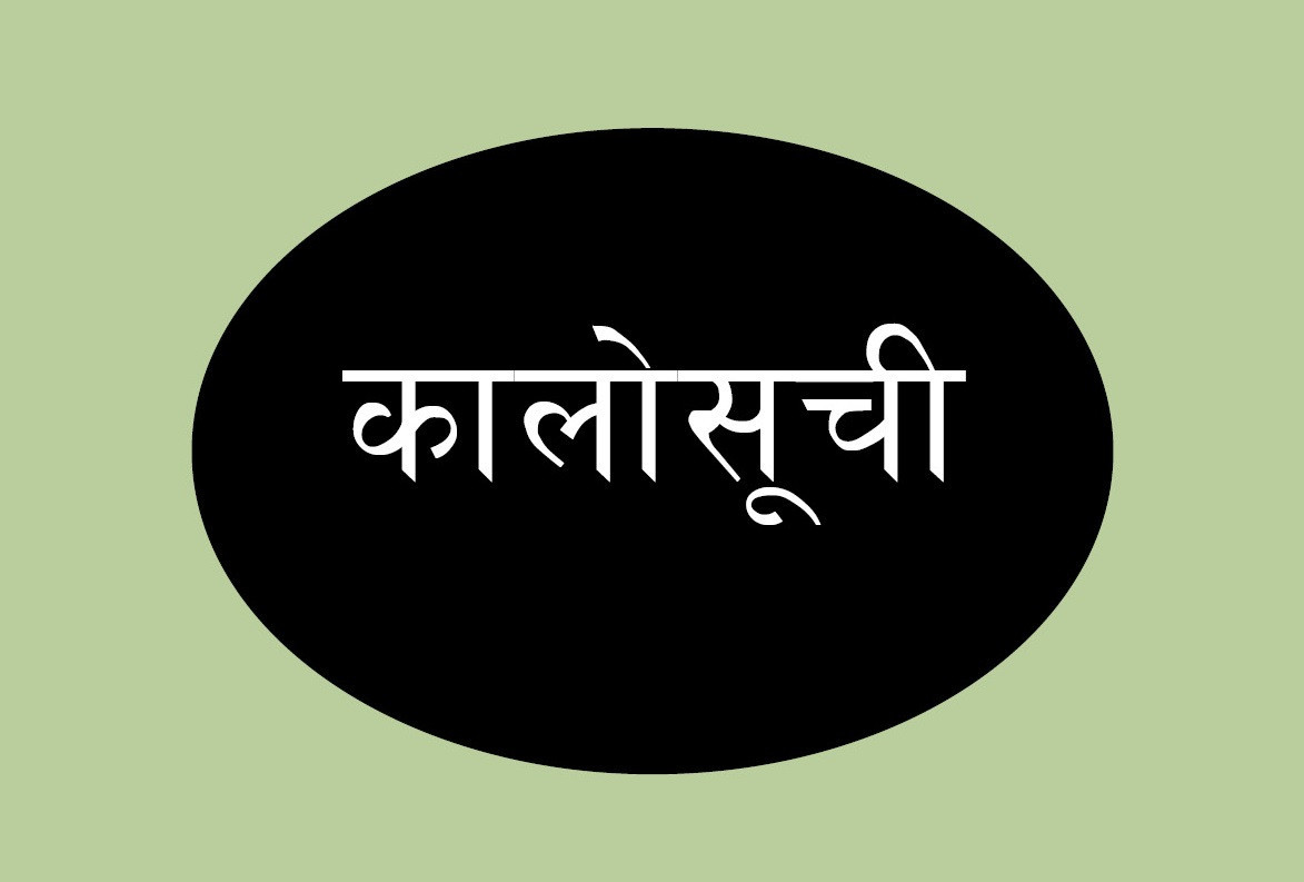 धितो मूल्यांकनकर्तालाई कालोसूचीमा राख्दा समस्या