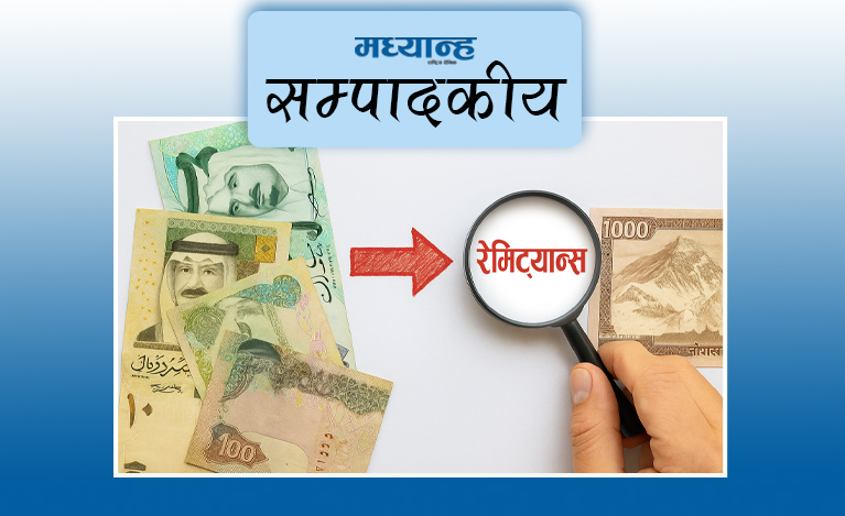 रेमिट्यान्सलाई उत्पादनमा लगाऊ