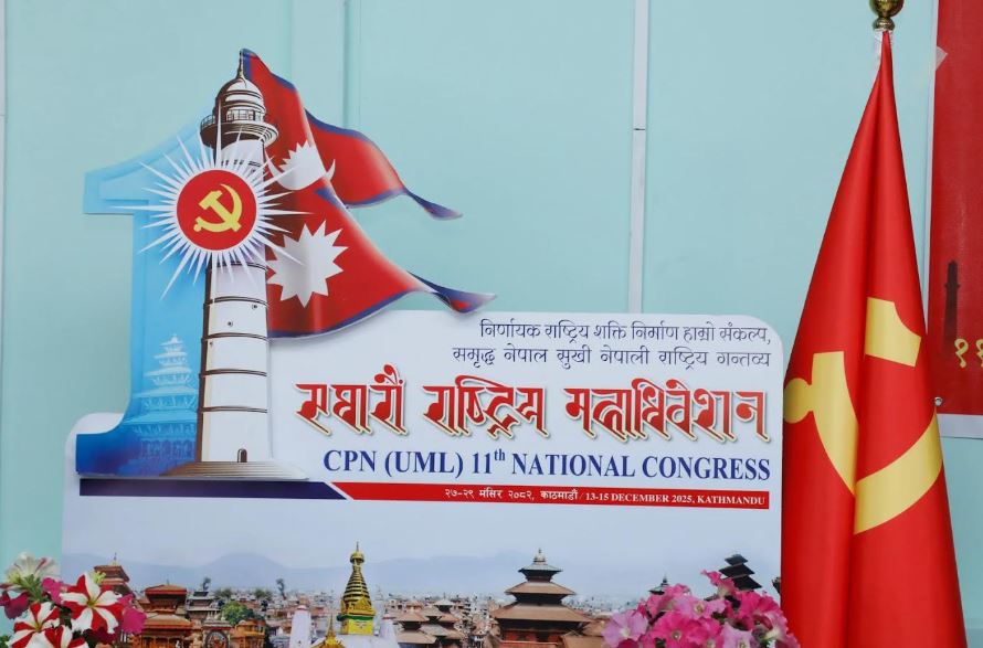 एमाले महाधिवेशन, पद घटुवाको त्रासमा नेताहरू