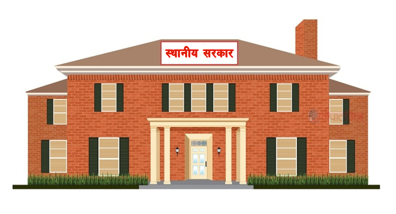 ७५३ बाट स्थानीय तह घटाउने गृहकार्य 