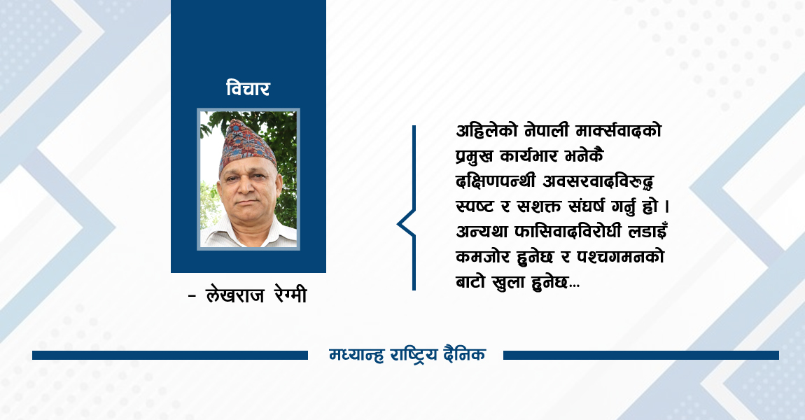 बाम बिचलनको खतरा