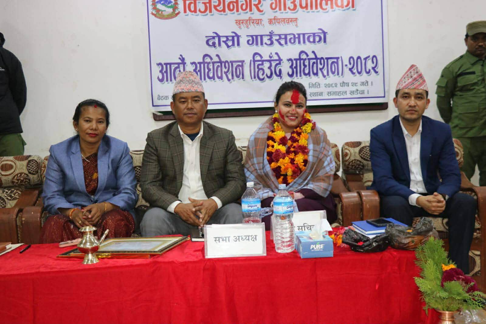 विजयनगर गाउँपालिकाको हिउँदे अधिवेशन सम्पन्न