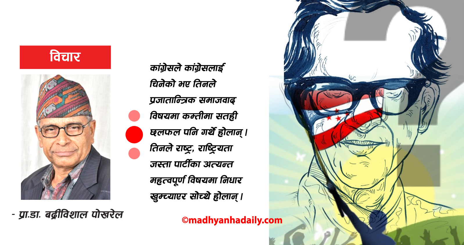 कांग्रेस, कांग्रेस नहुँदाको संकट