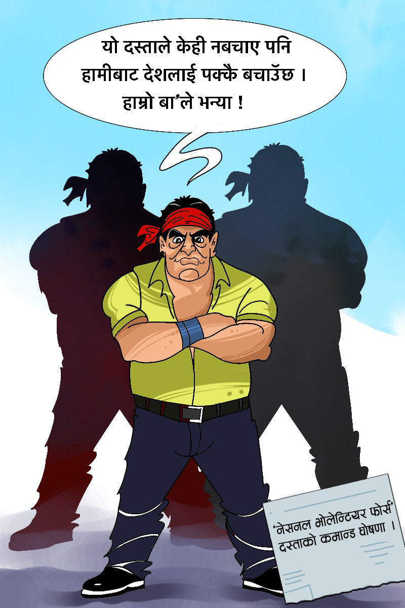 आइतबारको कार्टुन