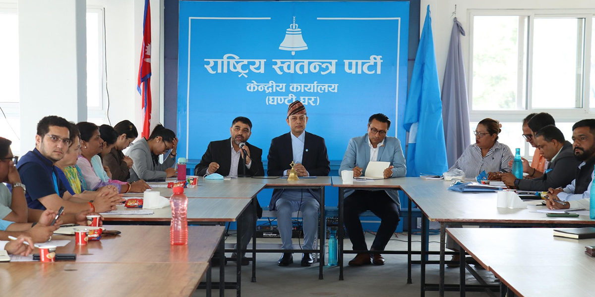 रास्वपाको पदाधिकारी अद्यावधिक : बोहोरा सह-कोषाध्यक्षबाट हटाइए