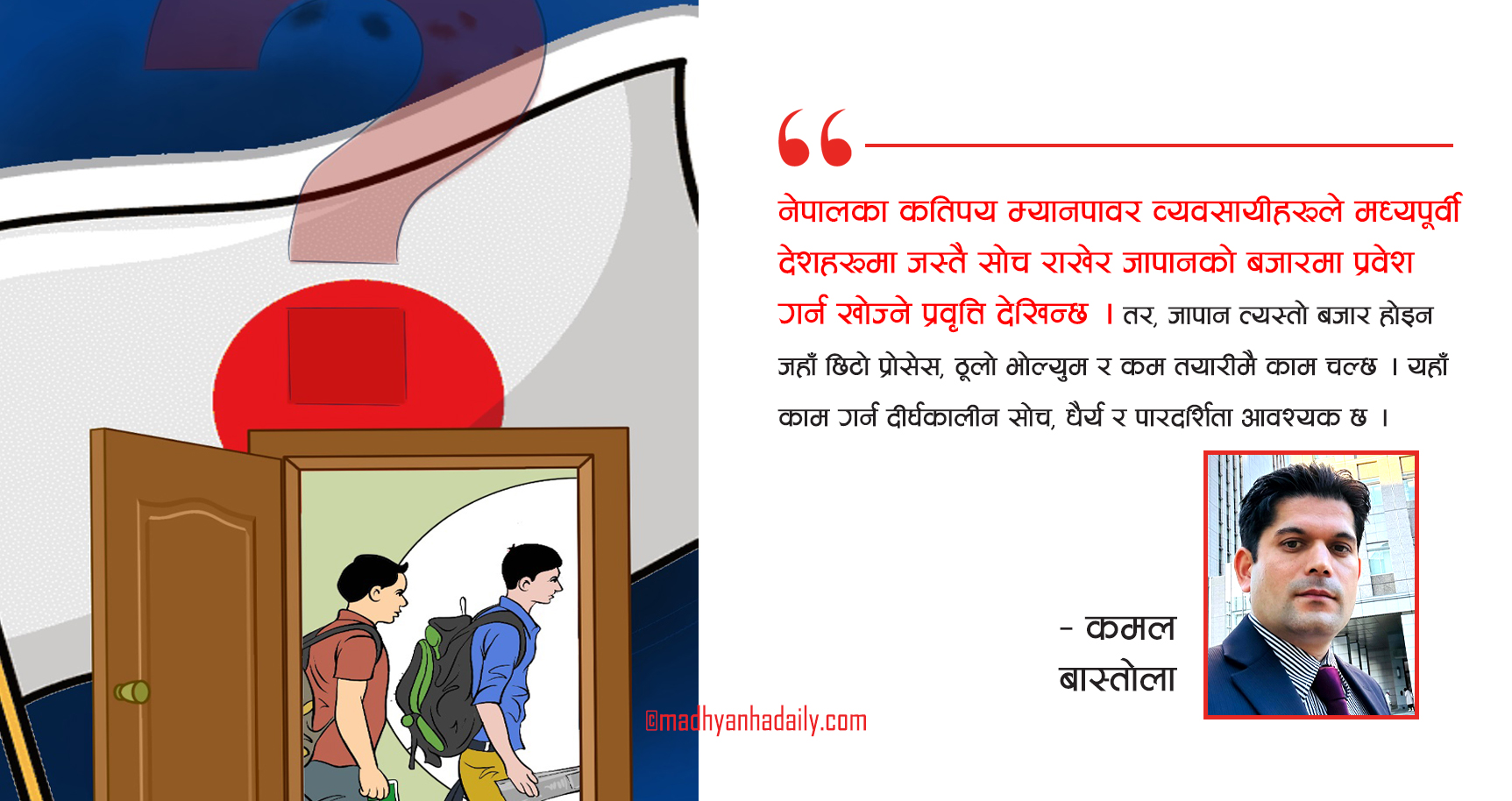 जापानमा रोजगारीको अवसर र चुनौती