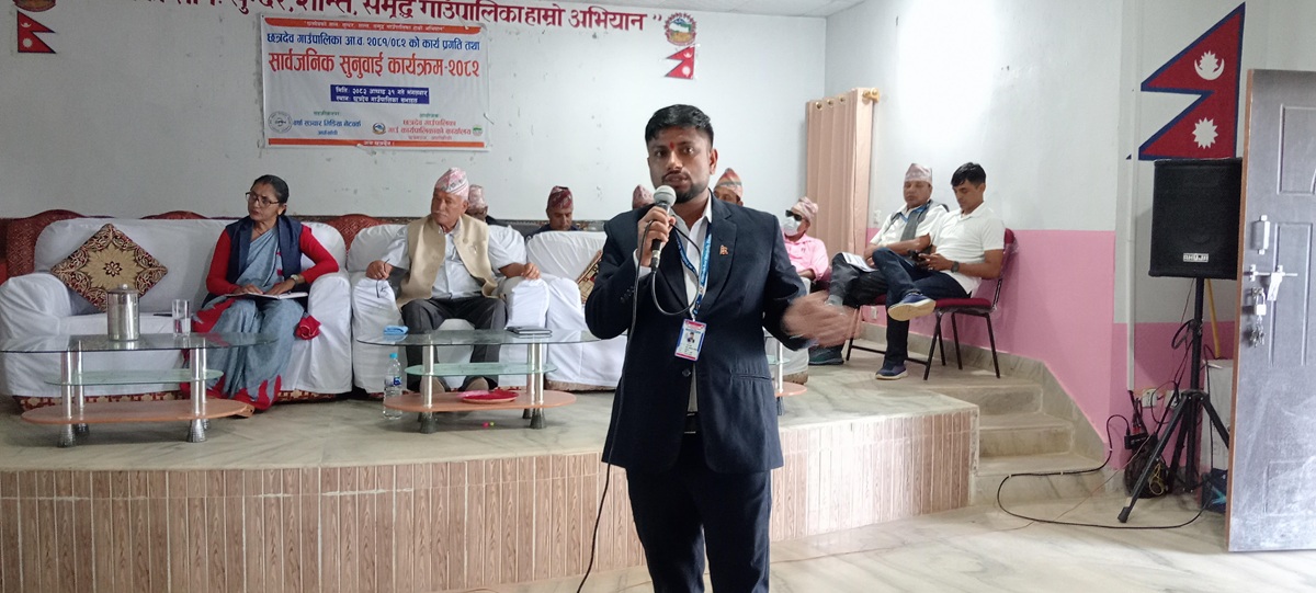 छत्रदेवको सार्वजनिक सुनुवाइ : जनप्रतिनिधि भन्छन्– 'सेवाप्रवाहबारे कुनै जनगुनासो आएन'