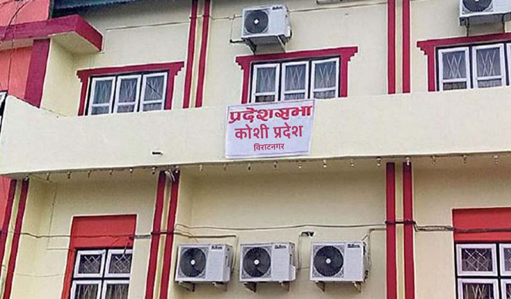 प्रदेशसभाको हिउँदे अधिवेशन आव्हान गर्न सिफारिस