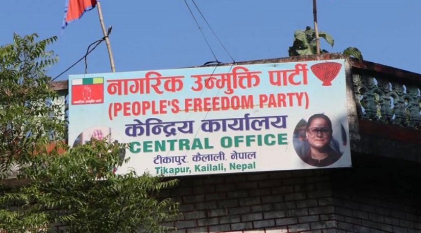 नाउपाले समर्थन फिर्ता लिएको पत्र सभामुखलाई बुझायो