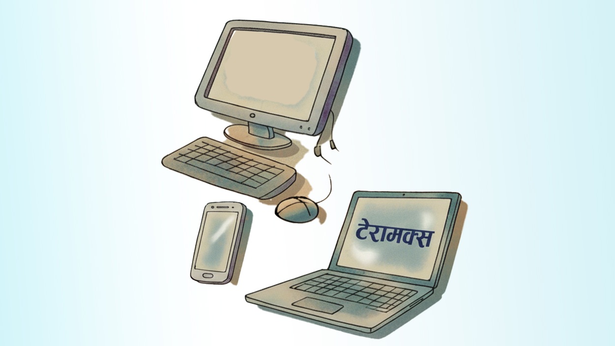 पेचिलो बन्दै टेरामक्स प्रकरण