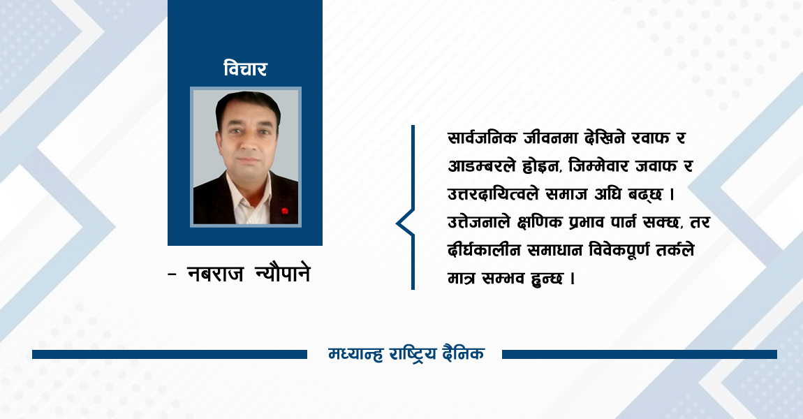 कानुनी राजको खोजी