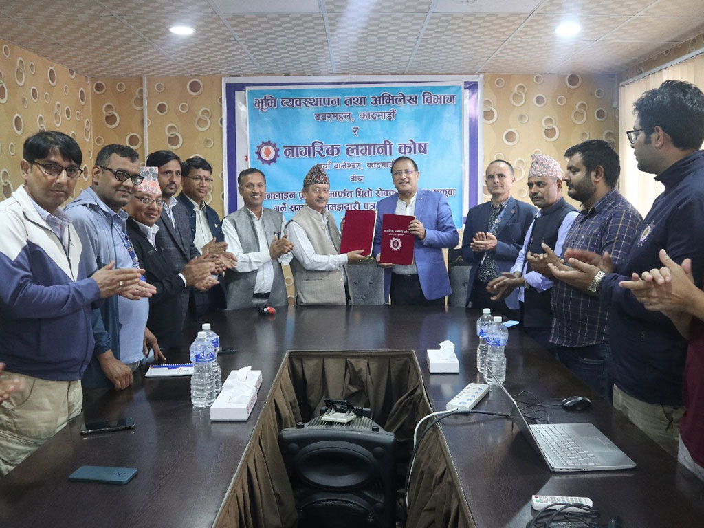 नागरिक लगानी कोष र भूमि व्यवस्थापन विभागबीच सम्झौता