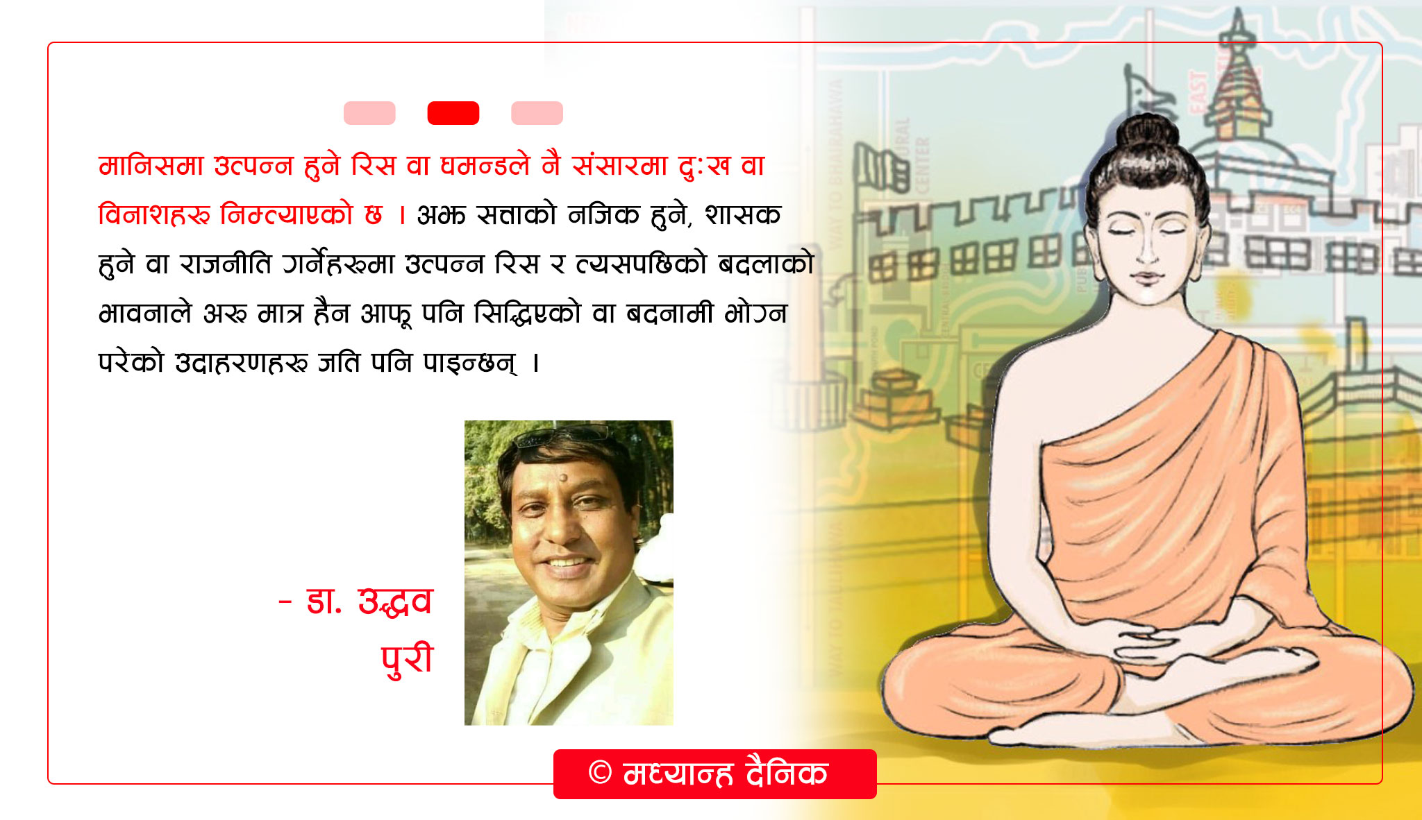 करुणा र शान्तिको मार्ग