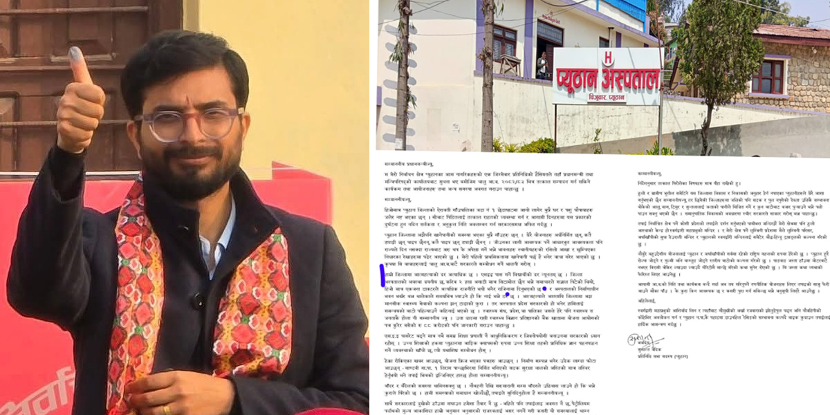 प्रधानमन्त्रीसमक्ष सांसदकै झुटो प्रतिवेदन, प्युठान अस्पतालले भन्यो- ‘चिकित्सकले राजीनामा दिएका छैनन्’
