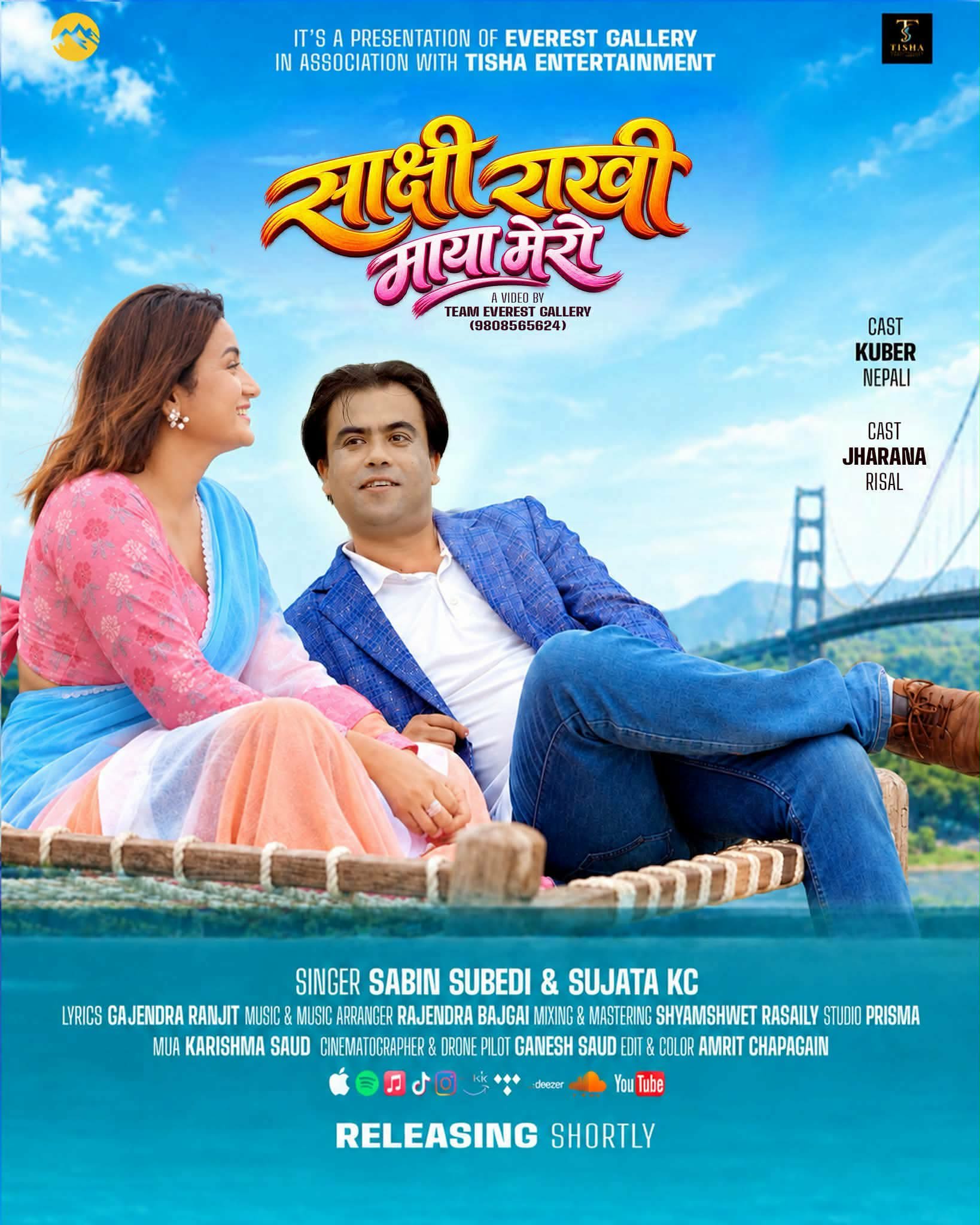 कर्णालीमा छायांकन गरिएको म्युजिक भिडियो ‘साक्षी राखी माया मेरो’ सार्वजनिक हुँदै